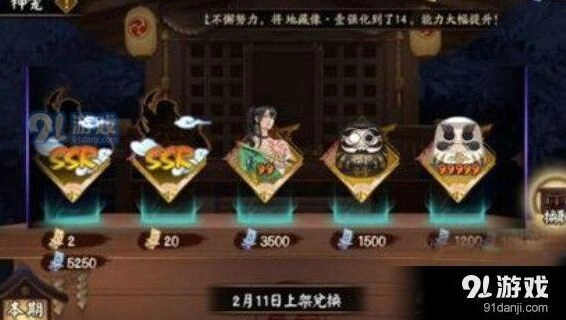 2018阴阳师春节神龛有哪些 神龛物品介绍