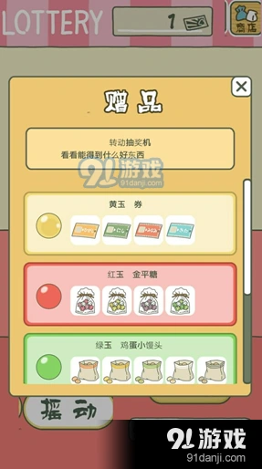 旅行青蛙白玉丸作用机制