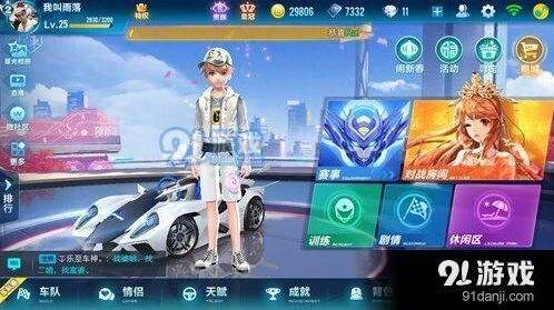QQ飞车天启多少钱 获取技巧分享