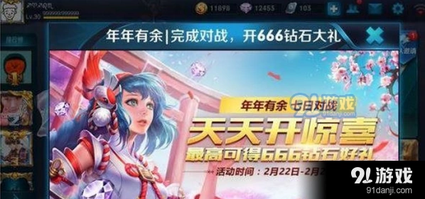 王者荣耀年年有余红包获得指南