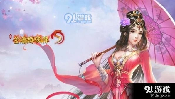 金庸群侠传5侠客行剧情攻略教程