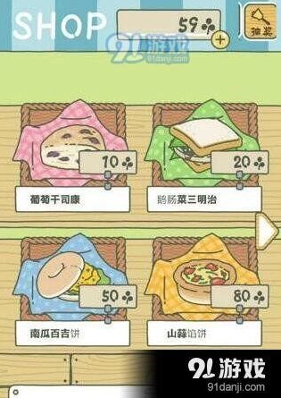 旅行青蛙抽奖券使用方法教学