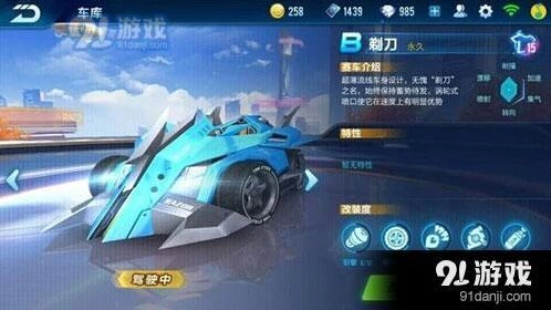 QQ飞车排位冲分技巧总结