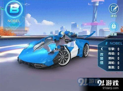 QQ飞车NOBLE赛车性能优缺点点评