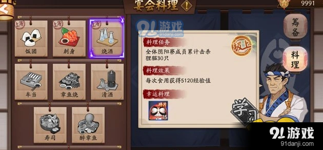 阴阳师宴会料理活动攻略 妖怪分布位置一览