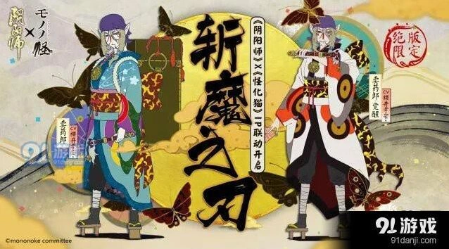 阴阳师卖药郎御魂搭配推荐