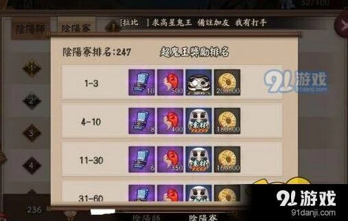 阴阳师超鬼王冲榜技巧
