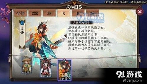 阴阳师虫师传记怎么解锁 条件说明