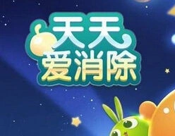 天天爱消除连续签到时间倒流获取技巧分享