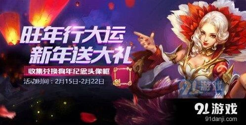 王者荣耀新春礼炮怎么获得玩法