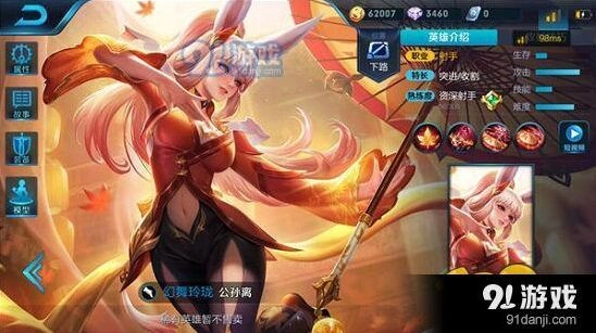 王者荣耀公孙离打野思路详解
