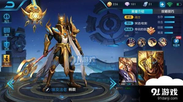 王者荣耀S10赛季杨戬出装攻略