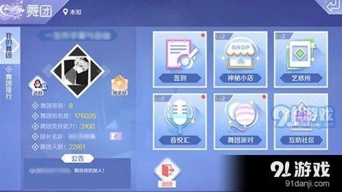 QQ炫舞手游音悦汇奖励领取攻略