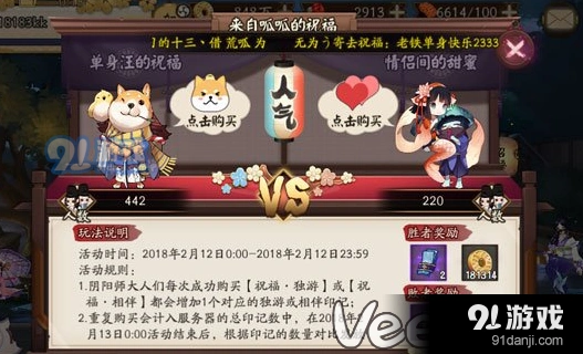 阴阳师祝福独游奖励解析