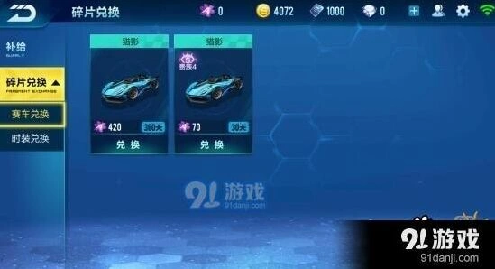 QQ飞车手游A车永久获取方法分享