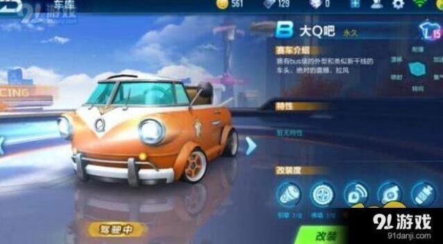 QQ飞车手游B车哪辆好 各车型实战对比