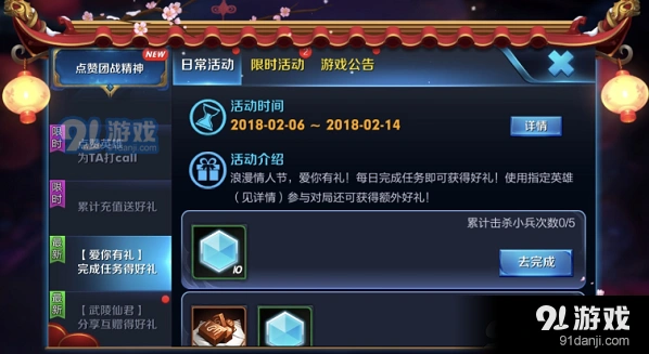 王者荣耀爱你有礼英雄名单 王者荣耀爱你有礼活动怎么玩