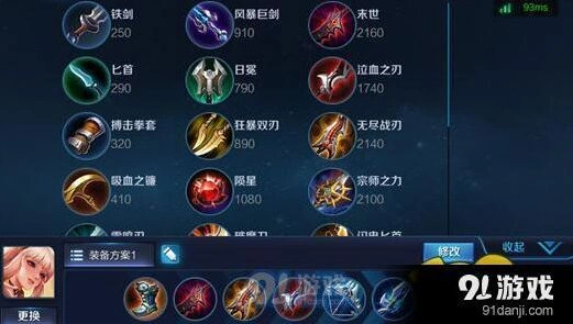 王者荣耀公孙离打野出装推荐指南