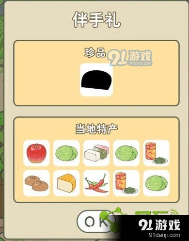 旅行青蛙黑色珍品收集技巧完整攻略分享