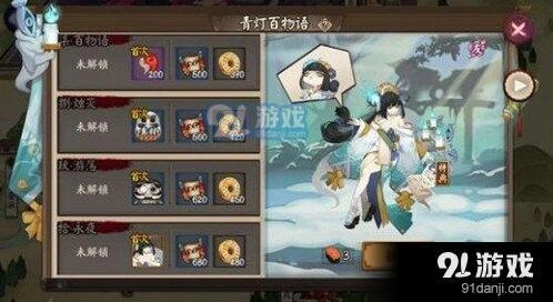 阴阳师青行灯副本悬赏怪物查找指南