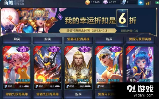 王者荣耀：神秘商店皮肤性价比详解与购买建议