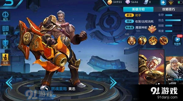 王者荣耀黄忠铭文搭配攻略详解技巧