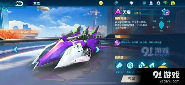 QQ飞车天启超宽轮胎性能表现