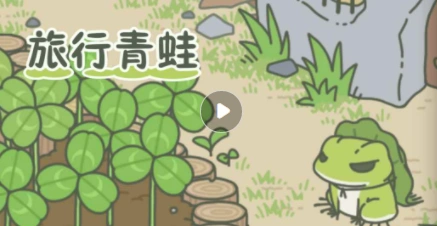 旅行青蛙回家时间完整指南