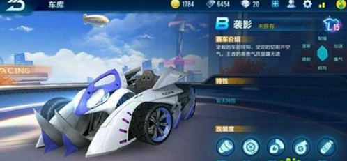 QQ飞车手游袭影改装前后对比分析