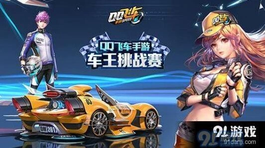 狗车改装推荐 QQ飞车分支选择指南