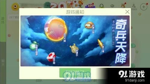 球球大作战奇兵天降皮肤一览
