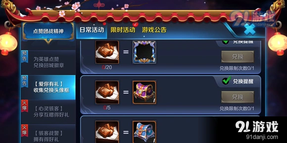 王者荣耀甜蜜巧克力获得途径详解