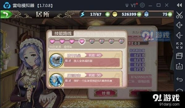 姬魔恋战纪张宝强度对比刘备
