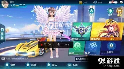 QQ飞车手游如何快速提升等级