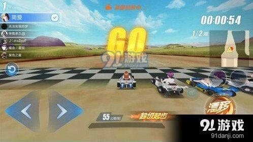 《QQ飞车》超级起步玩法技巧