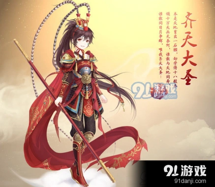 奇迹暖暖齐天大圣掉率汇总