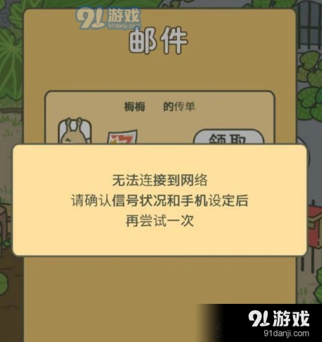 旅行青蛙充值失败完美处理技巧