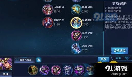 王者荣耀强控流雅典娜技巧