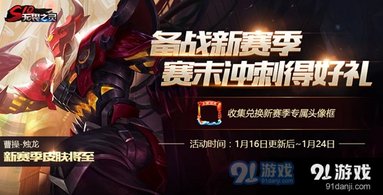 王者荣耀S10赛季曹操烛龙皮肤一览