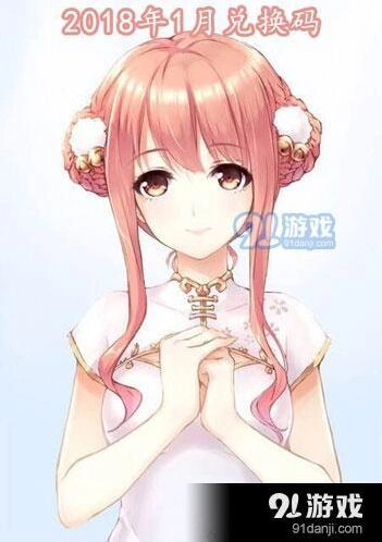奇迹暖暖兑换码1月获取技巧