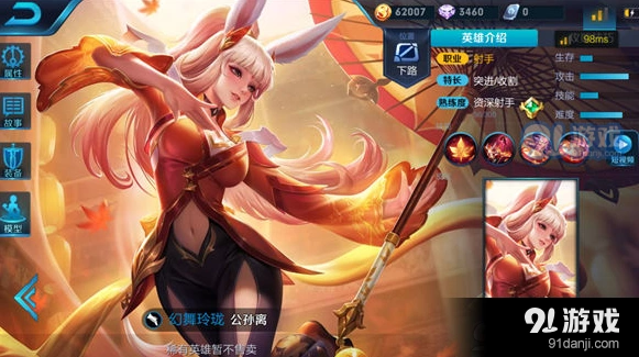 王者荣耀公孙离怎么打野 详细攻略