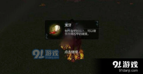 创造与魔法龙牙获得攻略技巧