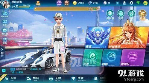 QQ飞车手游银河战舰出车方法 银河战舰抽取指南