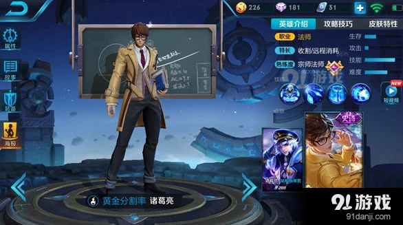 王者荣耀诸葛亮S10赛季出装攻略