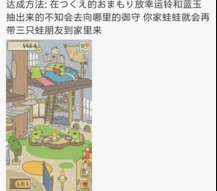 旅行青蛙怎么养三只青蛙 详细技巧