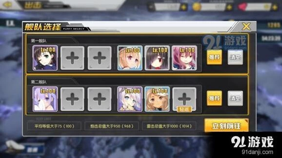 碧蓝航线C3省油道中队伍攻略