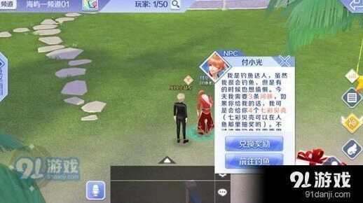 QQ炫舞社区钓鱼活动指南
