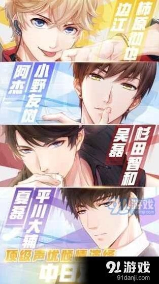 恋与制作人第十一章什么时候出 这些猜测最靠谱
