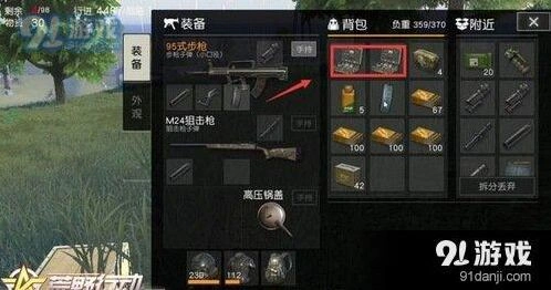 荒野行动决赛圈怎么打医疗箱