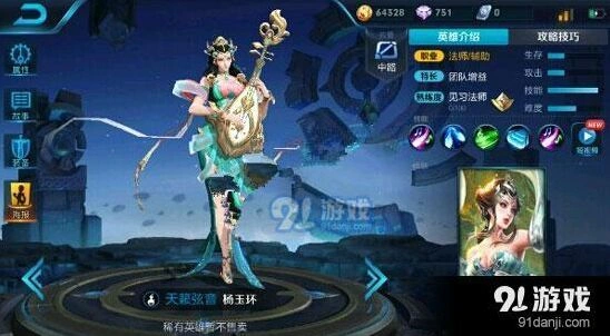 王者荣耀杨玉环技能详情教程攻略